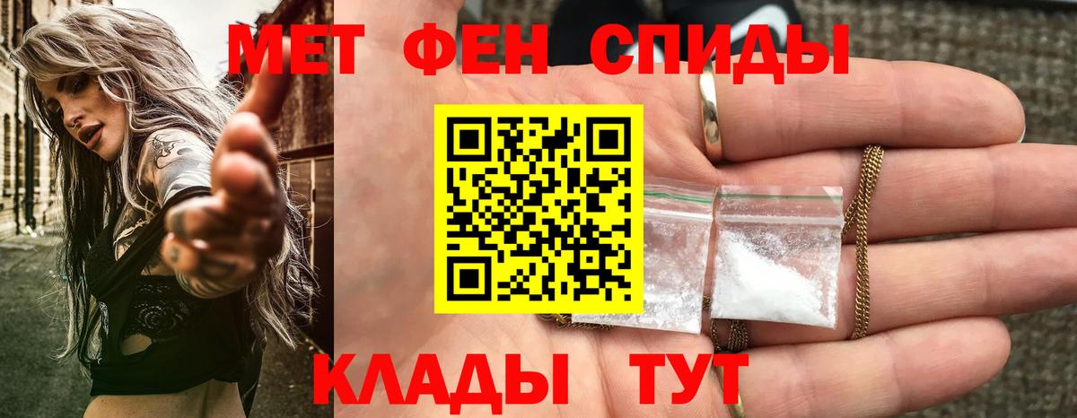 АМФЕТАМИН 97%  Вход с VPN  Геленджик 