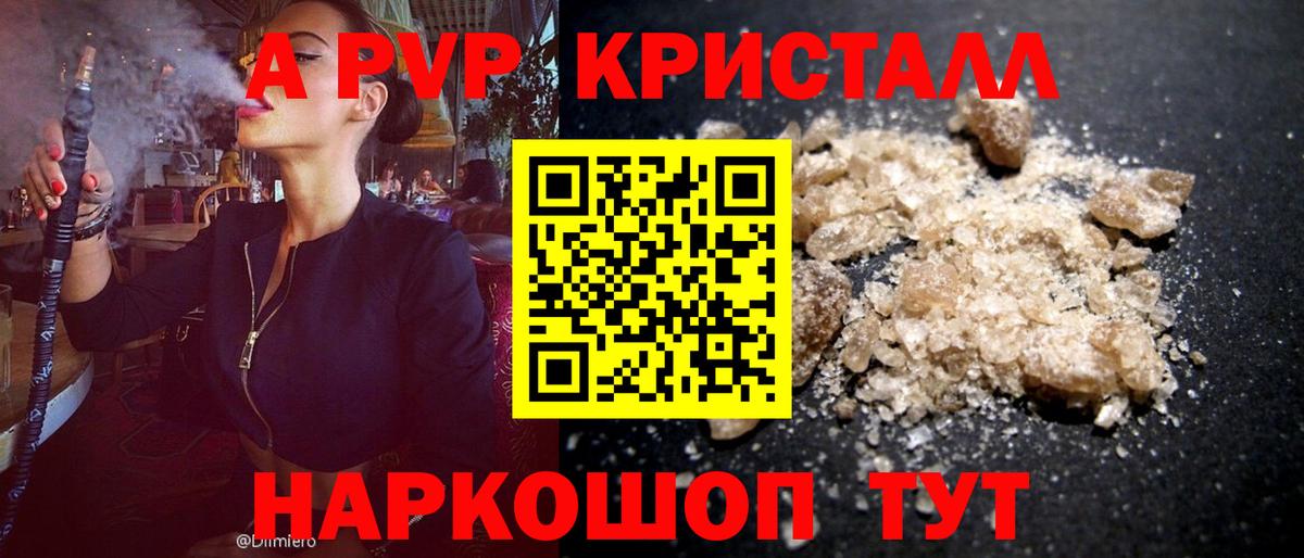 A PVP мука Геленджик