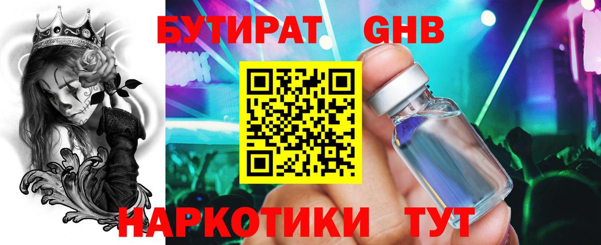 Меф кристаллы  Геленджик  Конопля  Вход с VPN  ГАШ  ГАШ  КОКАИН 