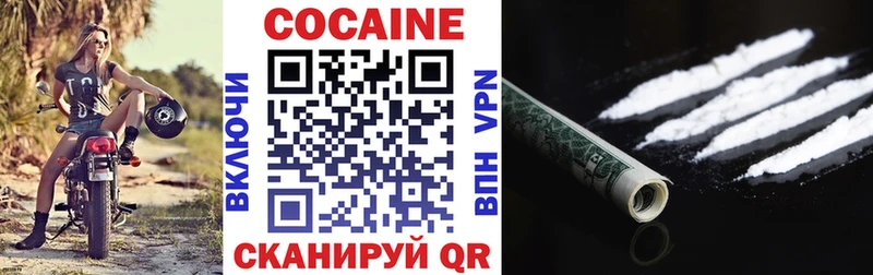 Кокаин FishScale наркошоп Геленджик