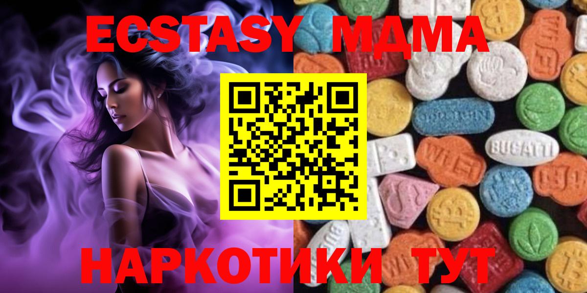 Ecstasy таблы  Экстази диски  Экстази  Вход с VPN  Геленджик 
