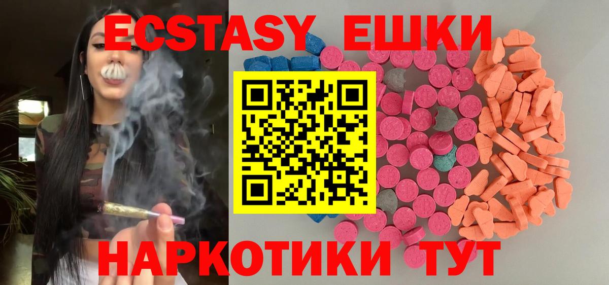 ЭКСТАЗИ TESLA Геленджик