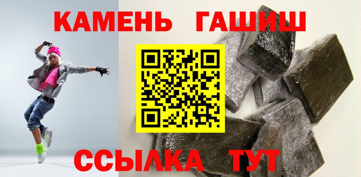 ГАШИШ Ice-O-Lator  ГАШ  Геленджик  Вход с VPN  ГАШ гарик 