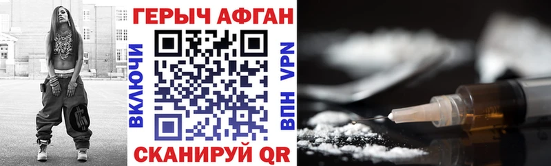 сколько стоит  Геленджик  Героин Heroin 