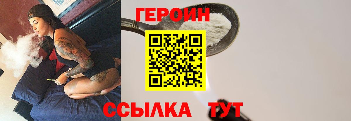 Геленджик  Героин герыч  Вход с VPN 