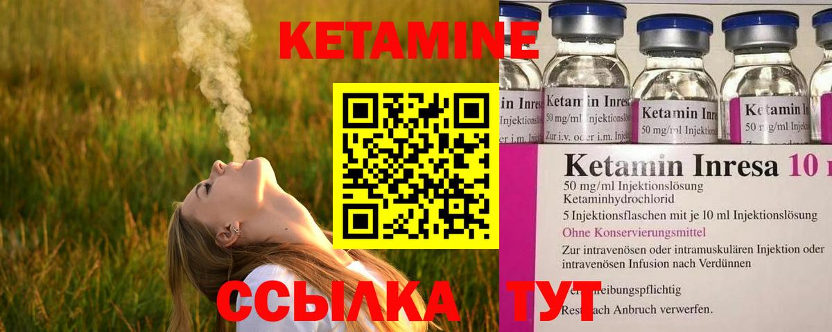 Геленджик  КЕТАМИН VHQ  Вход с VPN  Кетамин ketamine 