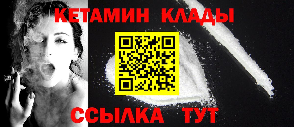 КЕТАМИН ketamine Геленджик