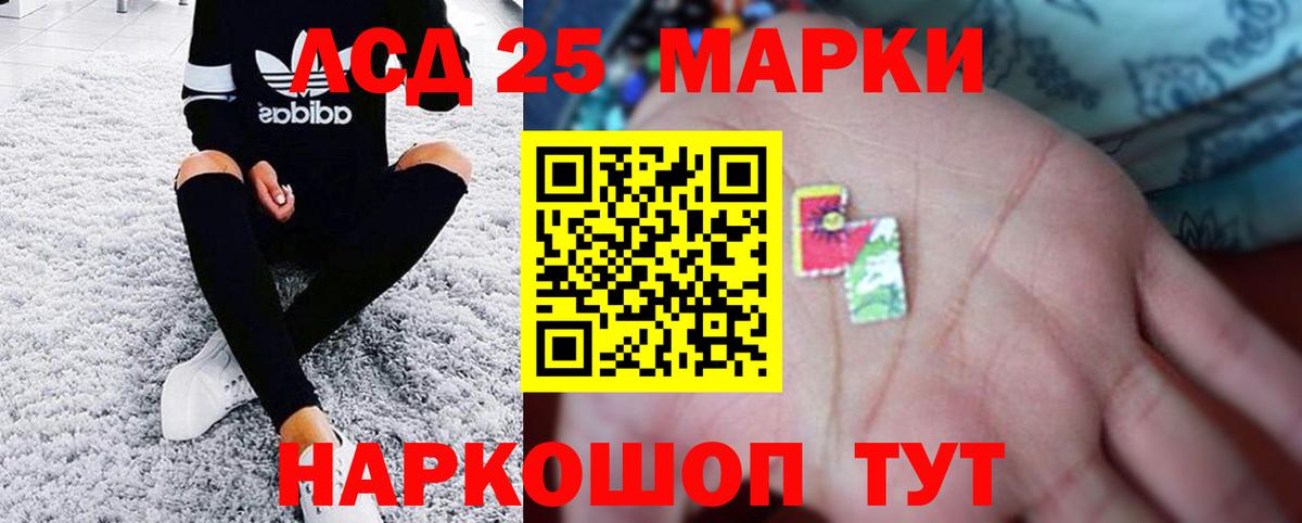ЛСД экстази кислота Геленджик