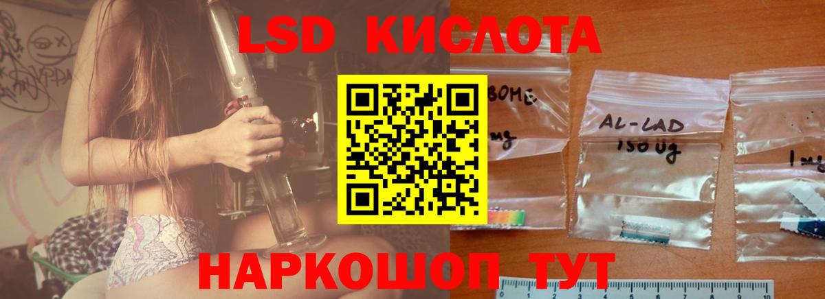 ЛСД экстази кислота  Вход с VPN  Геленджик  Лсд 25 экстази ecstasy 