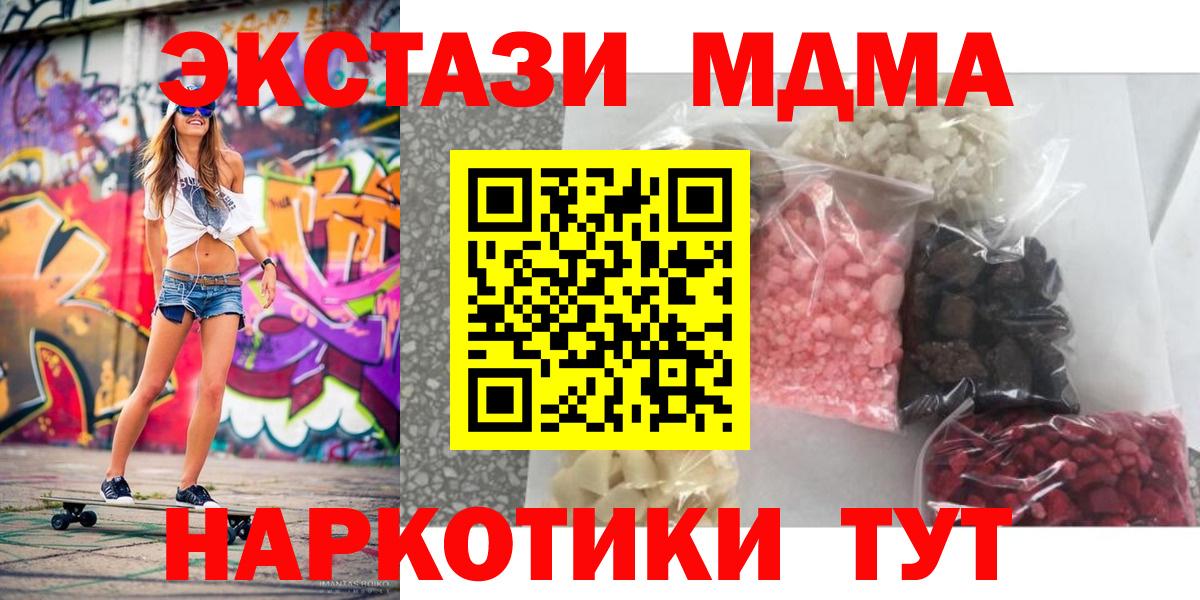 MDMA Molly Геленджик