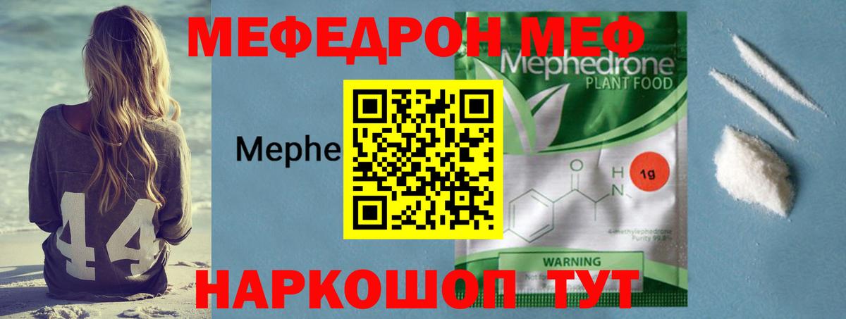 Меф мука Геленджик