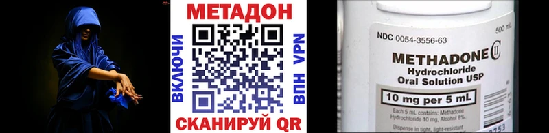 даркнет сайт  Геленджик  МЕТАДОН кристалл 