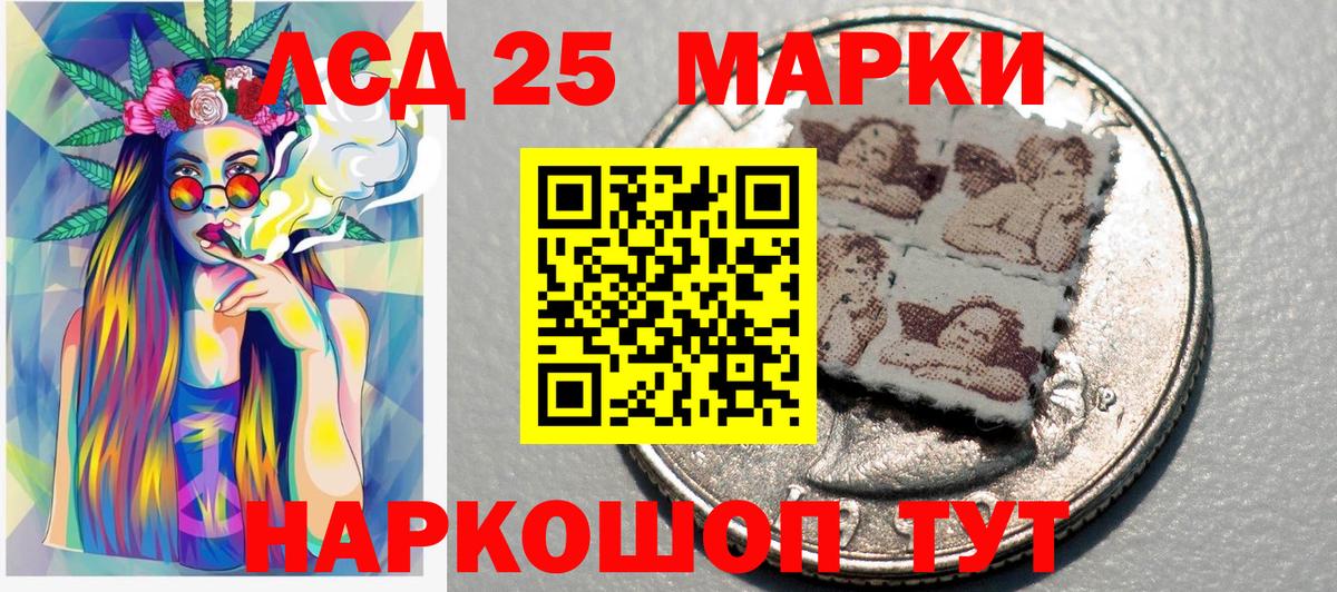 Геленджик  Марки 25I-NBOMe 1,5мг  Вход с VPN 