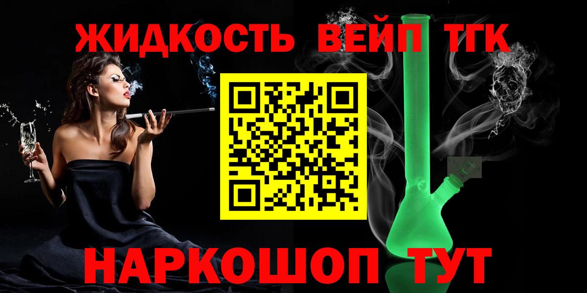 Дистиллят ТГК концентрат Геленджик